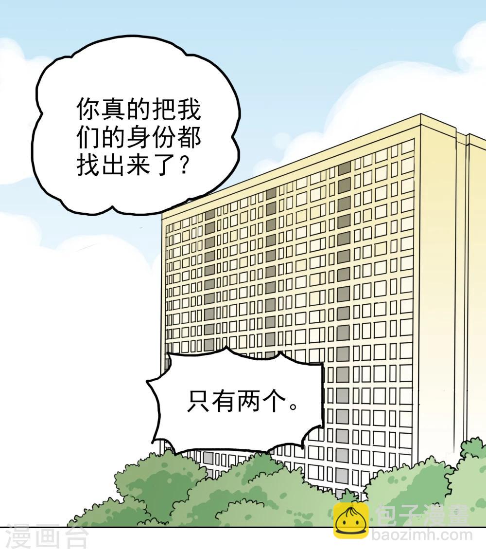 《被818了，怎么办！》最终话 重新开始 第21页