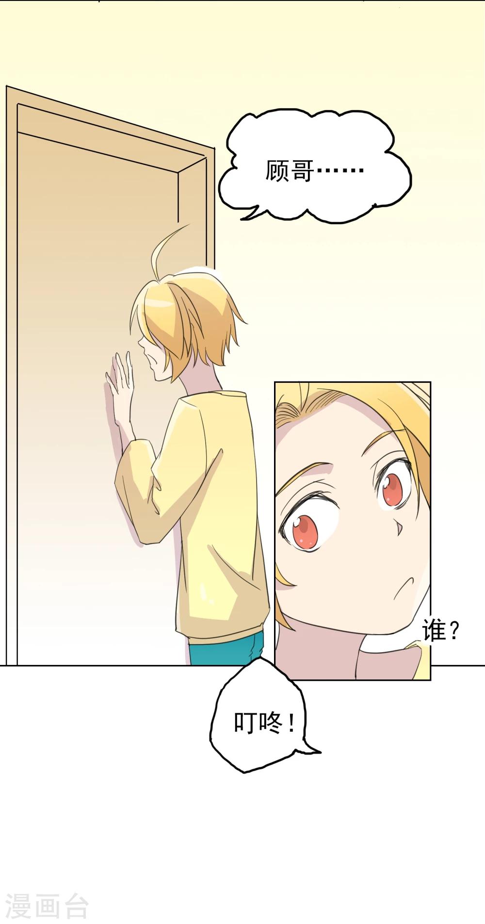 《被818了，怎么办！》最终话 重新开始 第24页