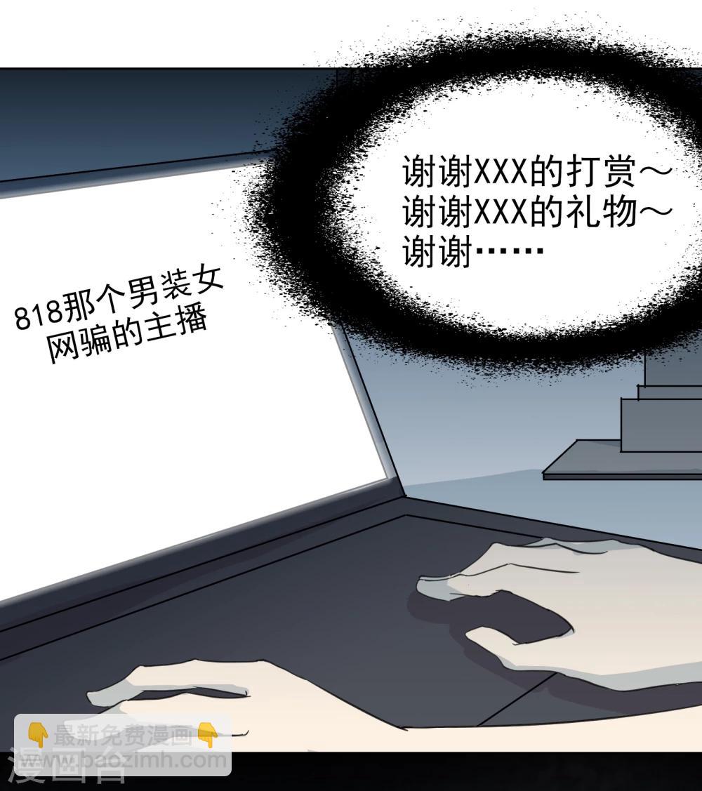 《被818了，怎么办！》最终话 重新开始 第2页