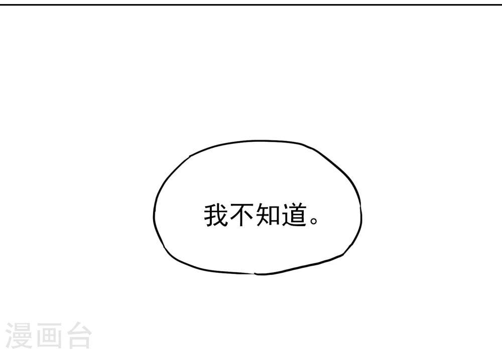 《被818了，怎么办！》最终话 重新开始 第40页
