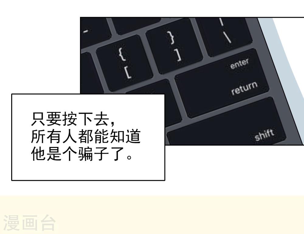 《被818了，怎么办！》最终话 重新开始 第4页