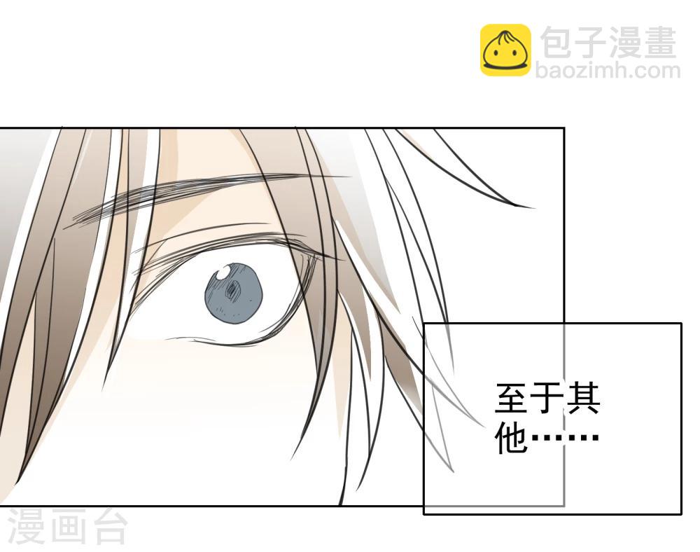 《被818了，怎么办！》最终话 重新开始 第50页