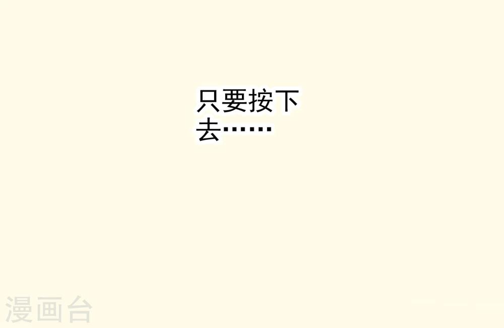 《被818了，怎么办！》最终话 重新开始 第5页