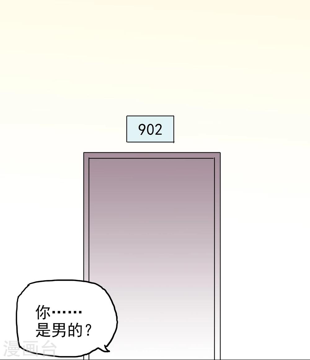 《被818了，怎么办！》最终话 重新开始 第6页