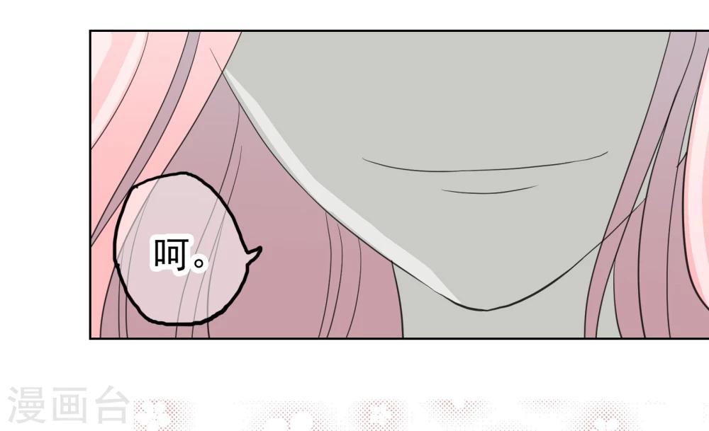 《被818了，怎么办！》最终话 重新开始 第9页
