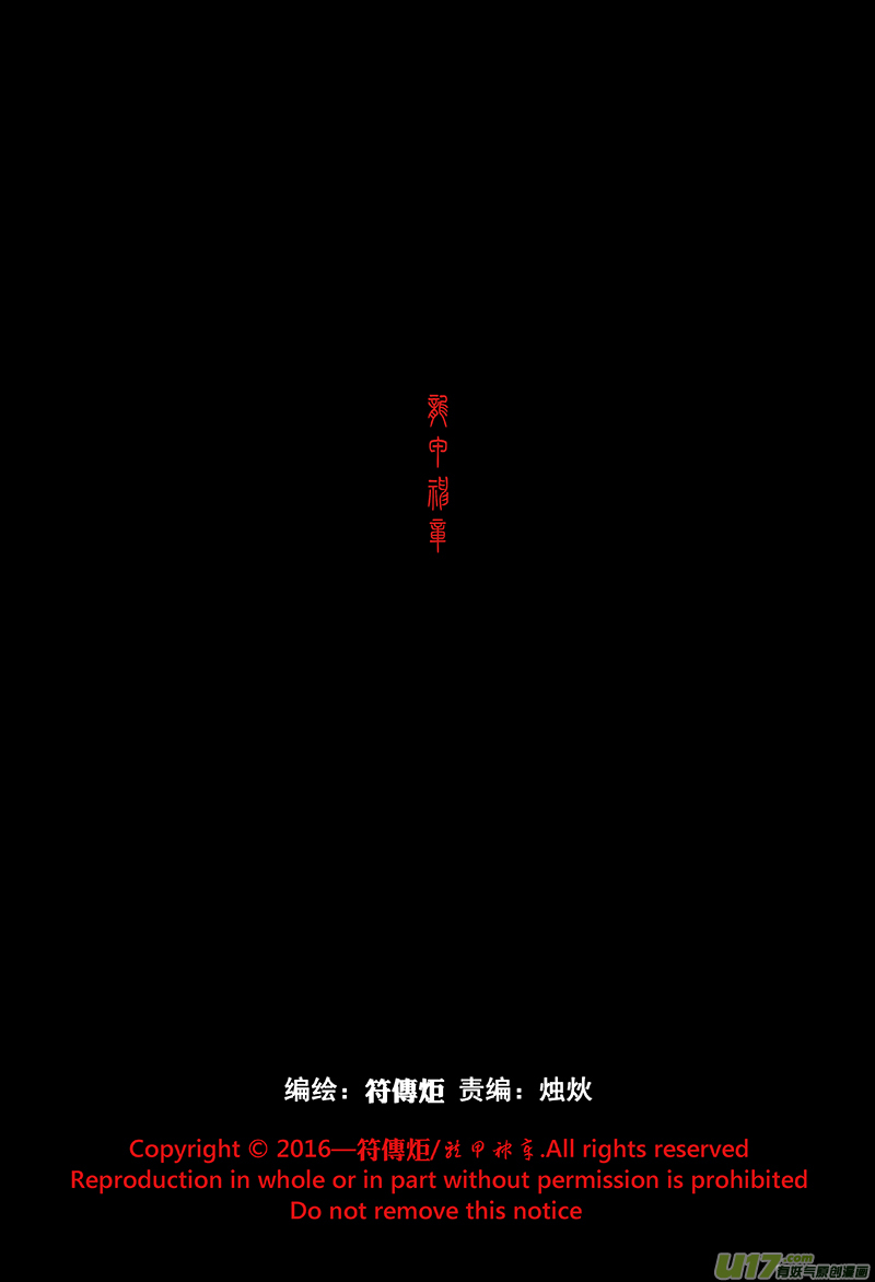 《龙甲神章天启》第1话 ‘刑天袭来’ 第1页
