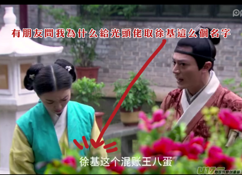 《龙甲神章天启》第五话 猎云塔 第17页