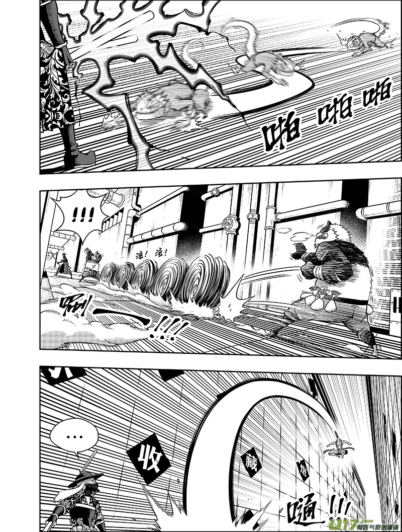 《龙甲神章天启》第六话 危机袭来 第12页