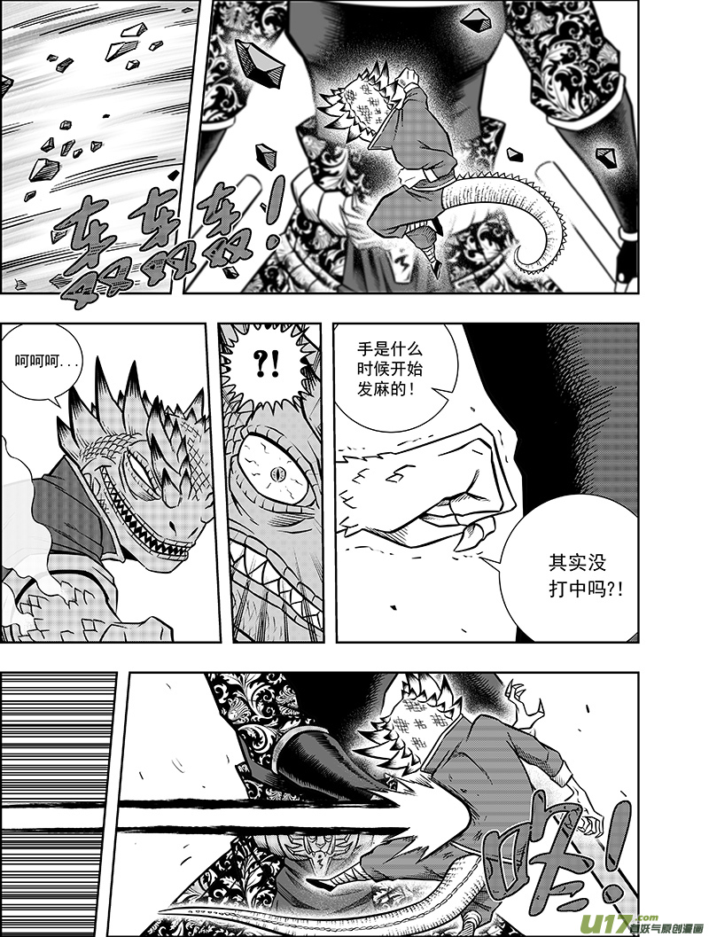 《龙甲神章天启》第七话 “气”vs“棍” 第12页