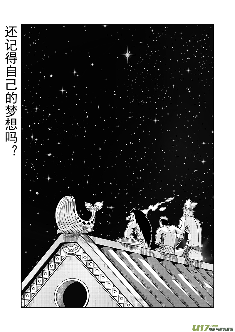 《龙甲神章天启》第七话 “气”vs“棍” 第1页