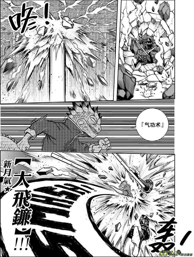 《龙甲神章天启》第七话 “气”vs“棍” 第4页