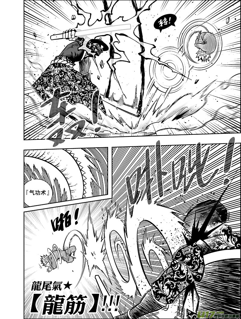 《龙甲神章天启》第七话 “气”vs“棍” 第7页