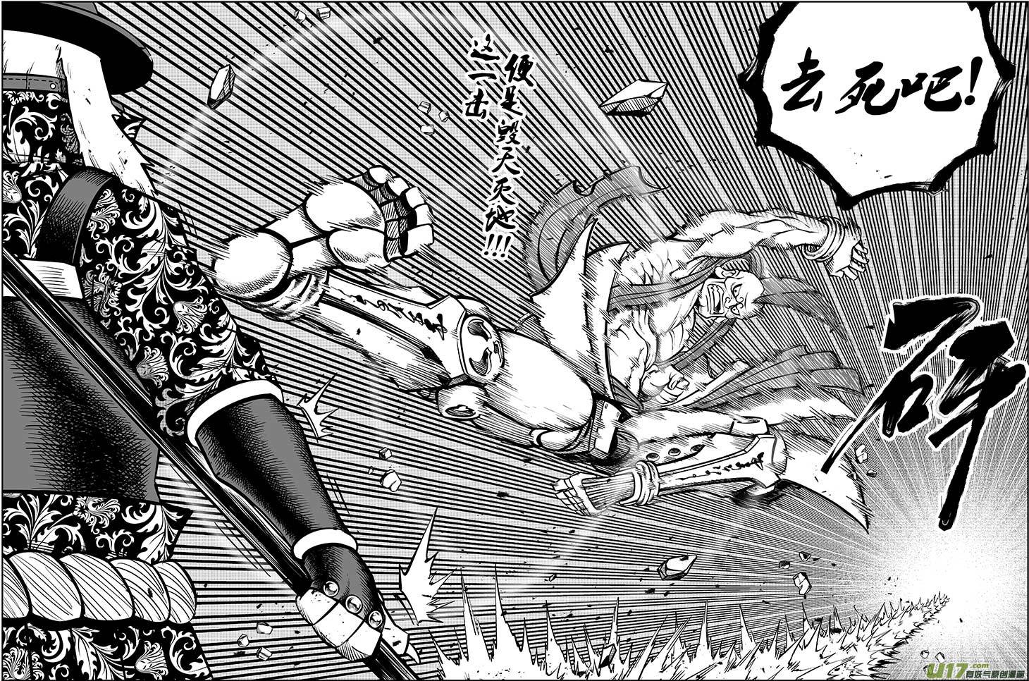 《龙甲神章天启》第十二话 ‘第三类永动机’（下） 第12页
