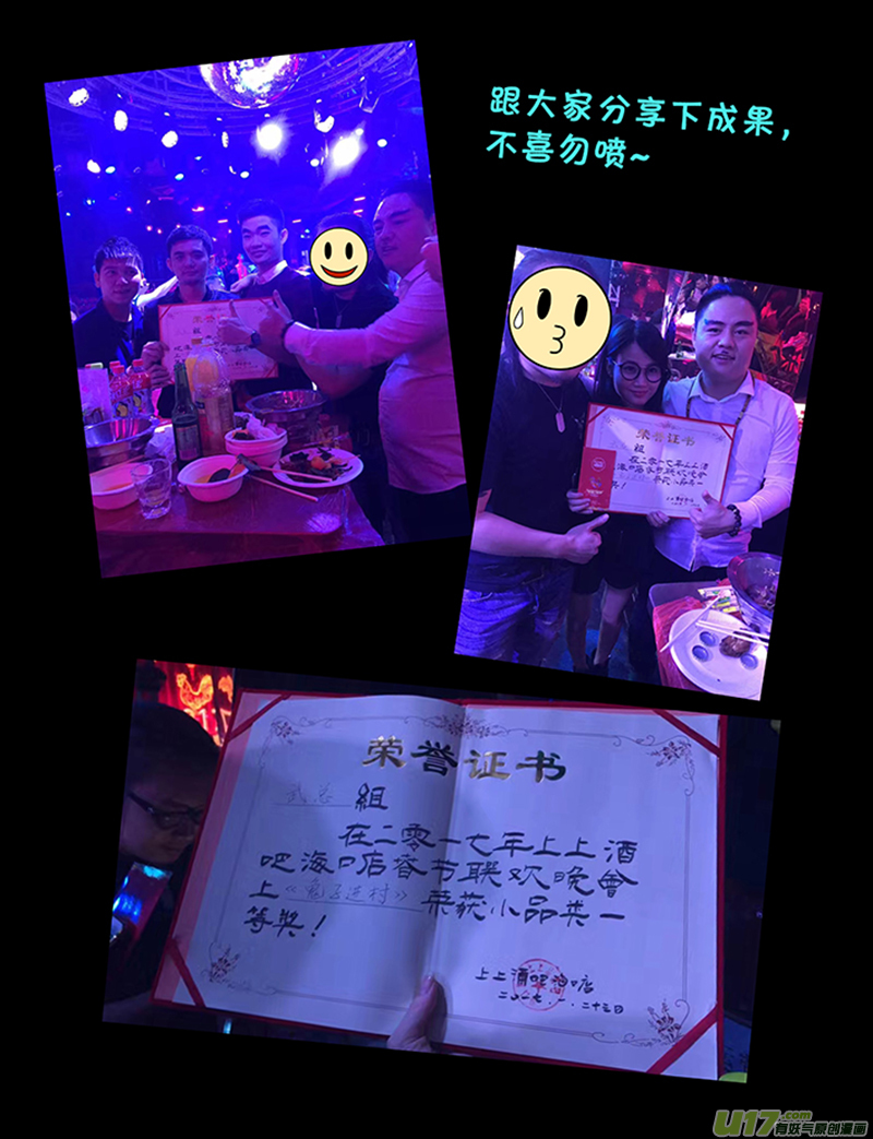 《龙甲神章天启》第十二话 ‘第三类永动机’（下） 第14页