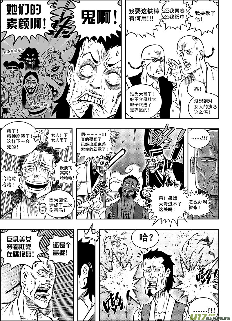 《龙甲神章天启》第十一话 ‘进煺维谷’（下） 第10页