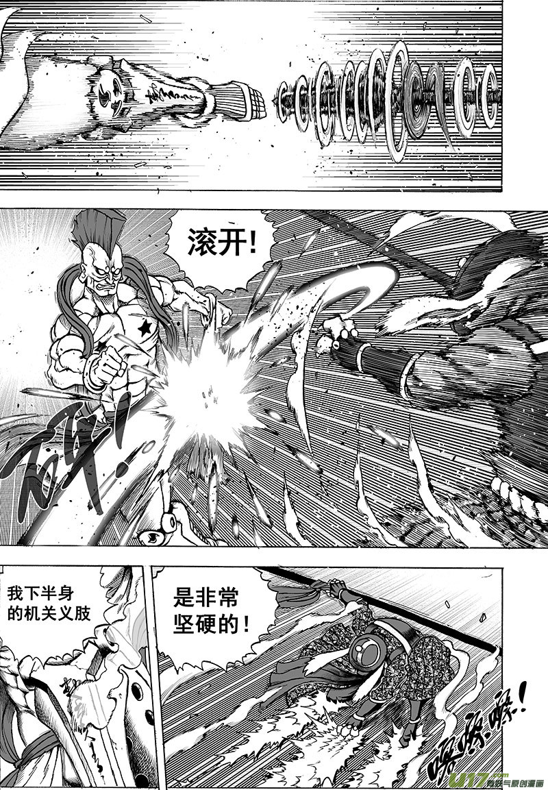 《龙甲神章天启》第十三话 ‘豺与鬼’ 第10页