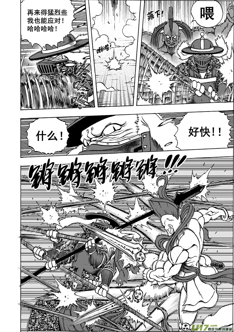 《龙甲神章天启》第十三话 ‘豺与鬼’ 第13页