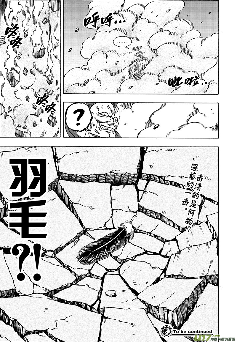《龙甲神章天启》第十三话 ‘豺与鬼’ 第16页