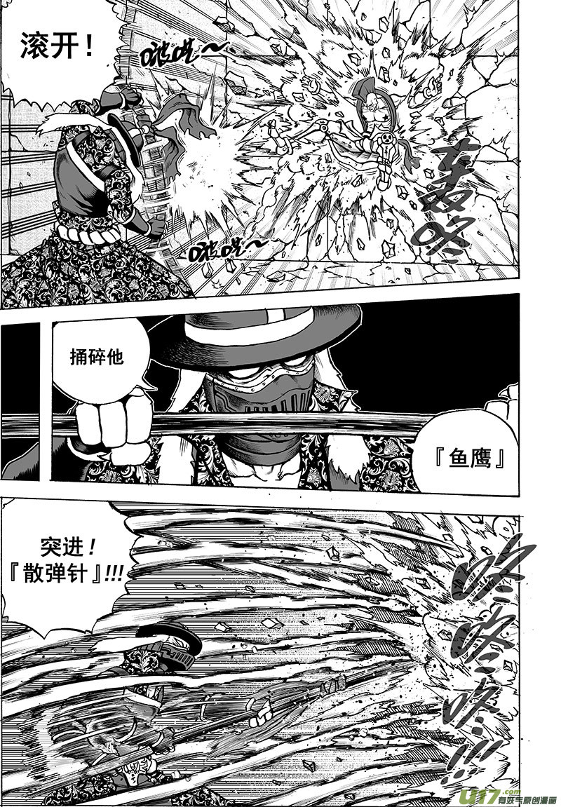 《龙甲神章天启》第十三话 ‘豺与鬼’ 第6页