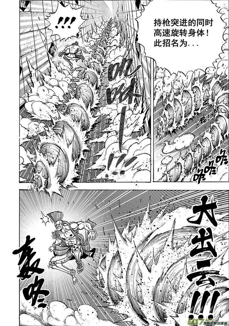 《龙甲神章天启》第十三话 ‘豺与鬼’ 第9页