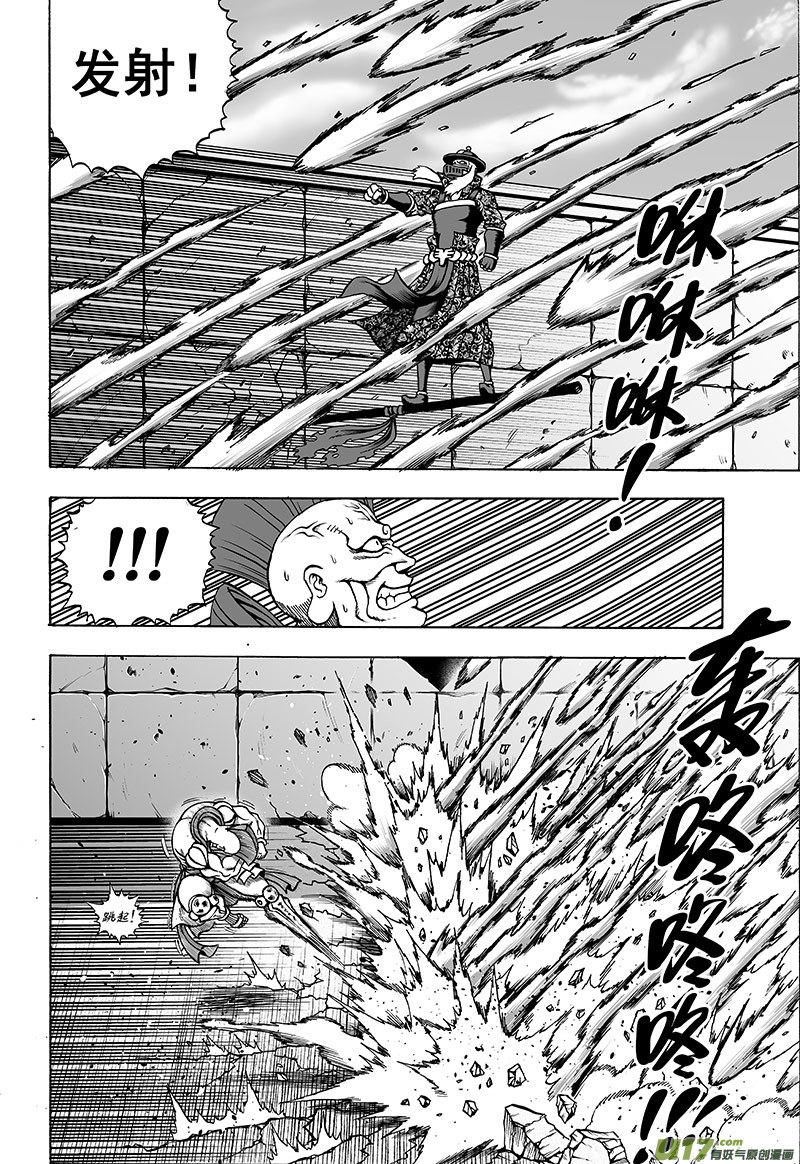 《龙甲神章天启》第十四话 ‘天地锁’（下） 第2页