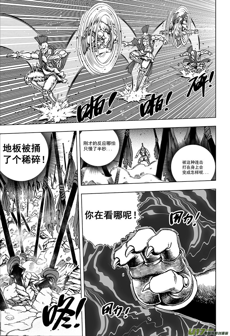 《龙甲神章天启》第十四话 ‘天地锁’（下） 第3页