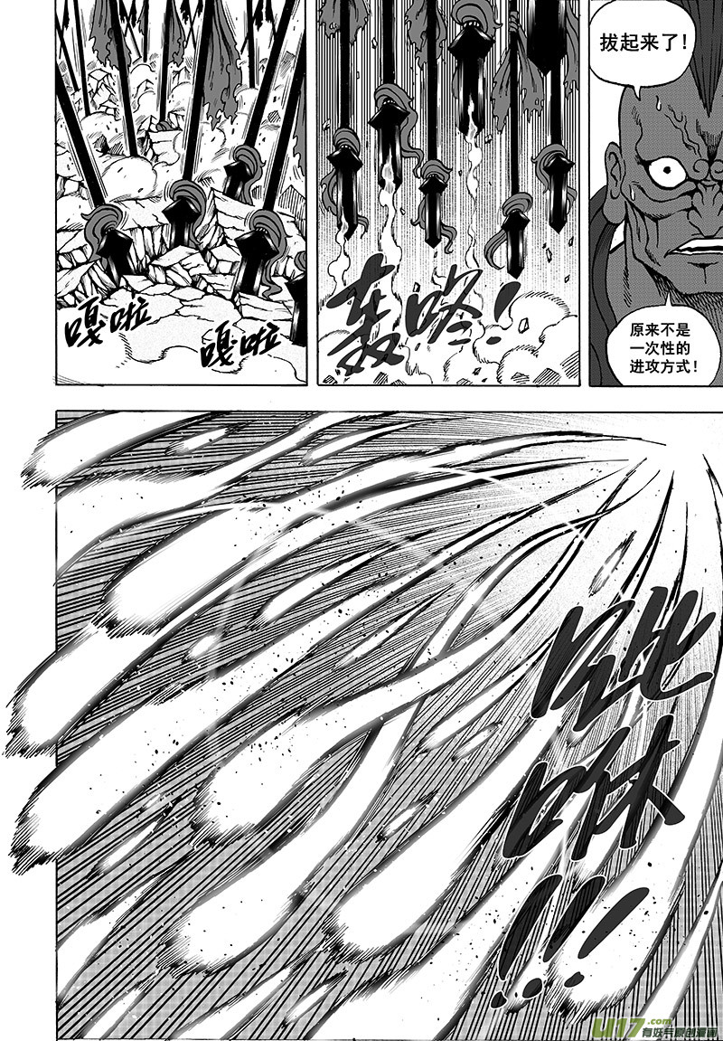 《龙甲神章天启》第十四话 ‘天地锁’（下） 第7页