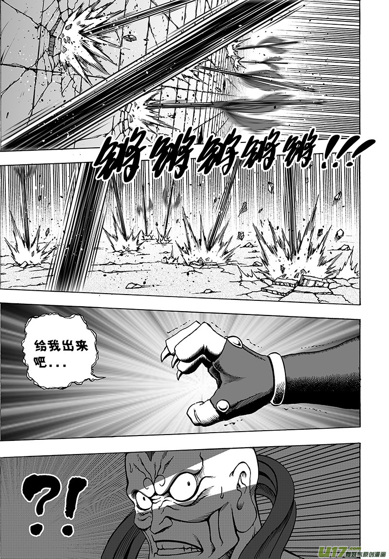 《龙甲神章天启》第十四话 ‘天地锁’（下） 第9页