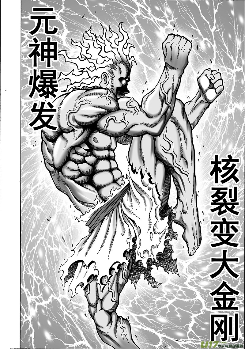 《龙甲神章天启》第十五话 ‘风云之变’（下） 第26页