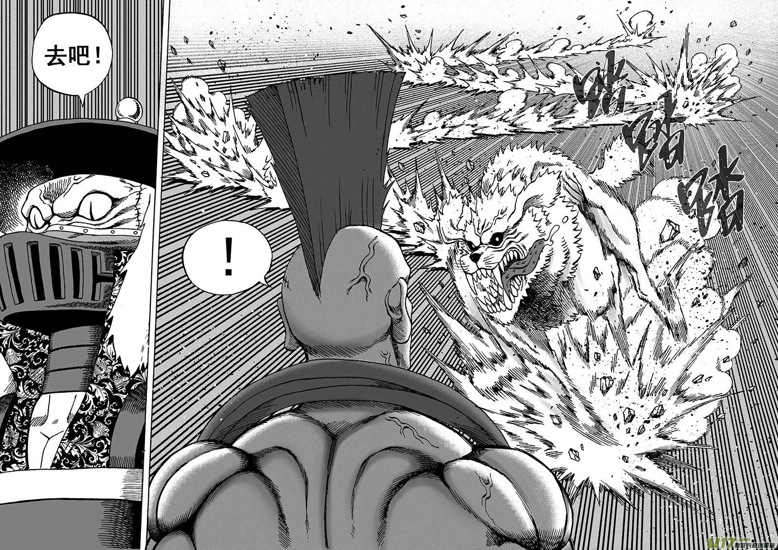 《龙甲神章天启》第十五话 ‘风云之变’（上） 第2页