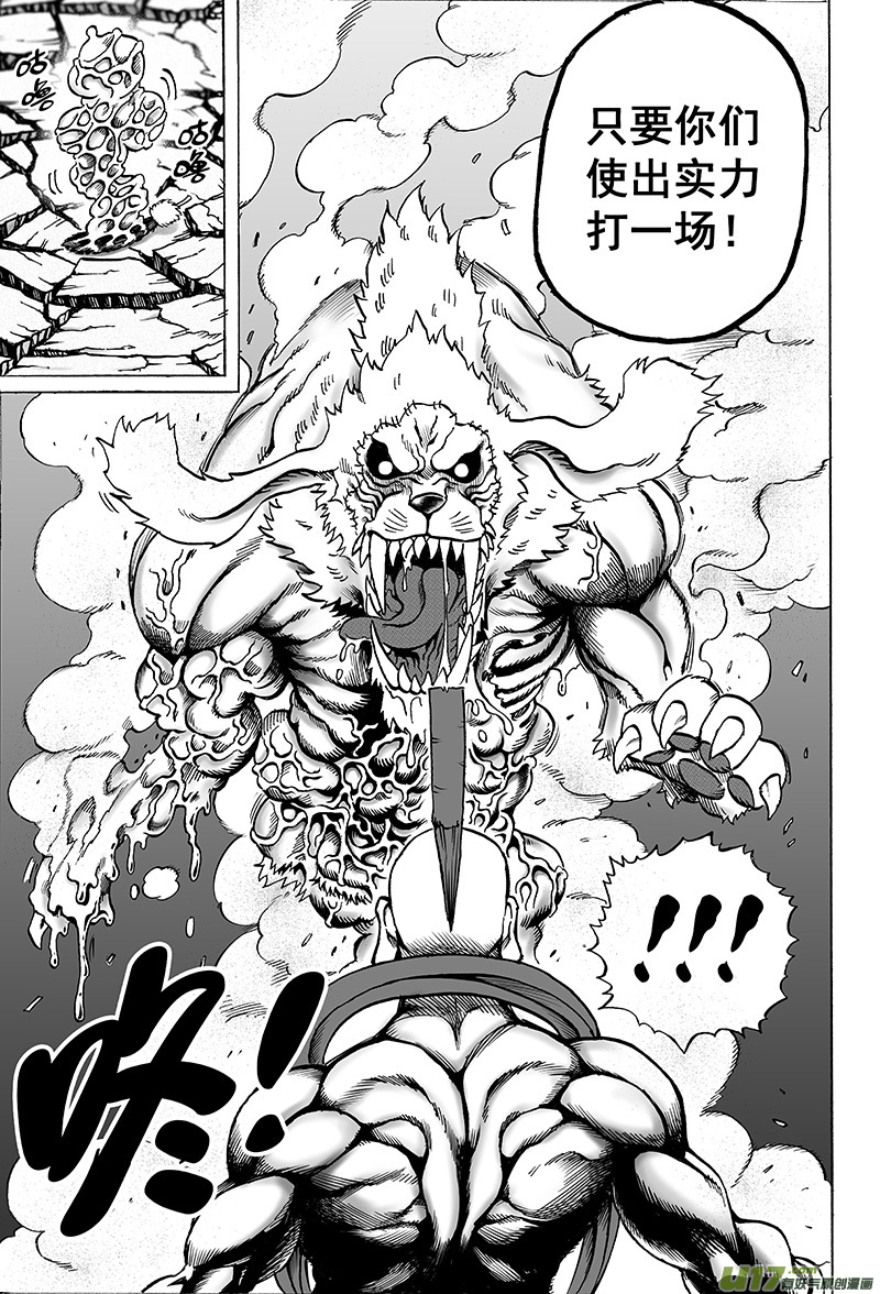 《龙甲神章天启》第十四话 ‘天地锁’（上） 第6页