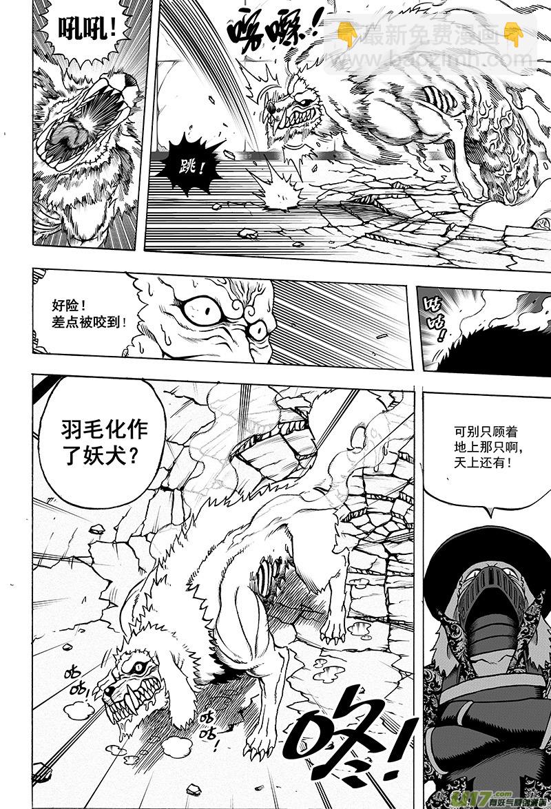 《龙甲神章天启》第十四话 ‘天地锁’（上） 第7页