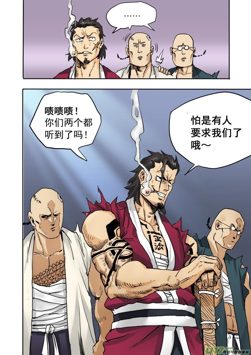 《龙甲神章天启》第十八话 ‘机舱内’ 第19页