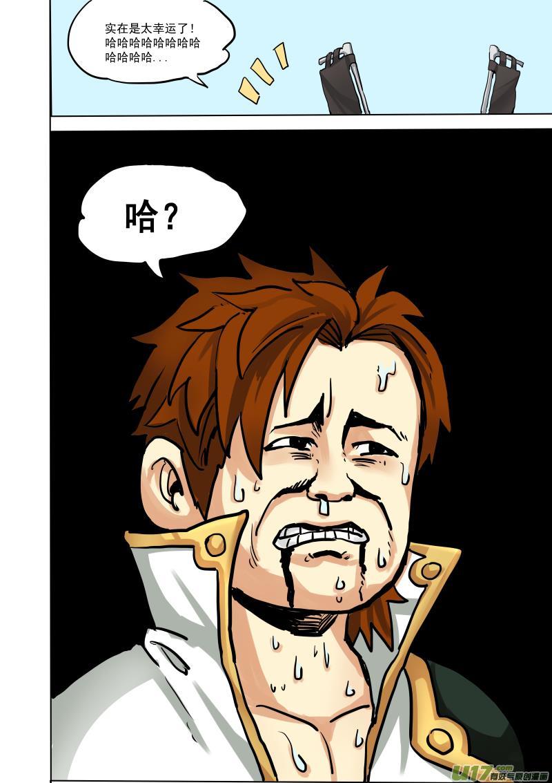 《龙甲神章天启》第十八话 ‘机舱内’ 第3页