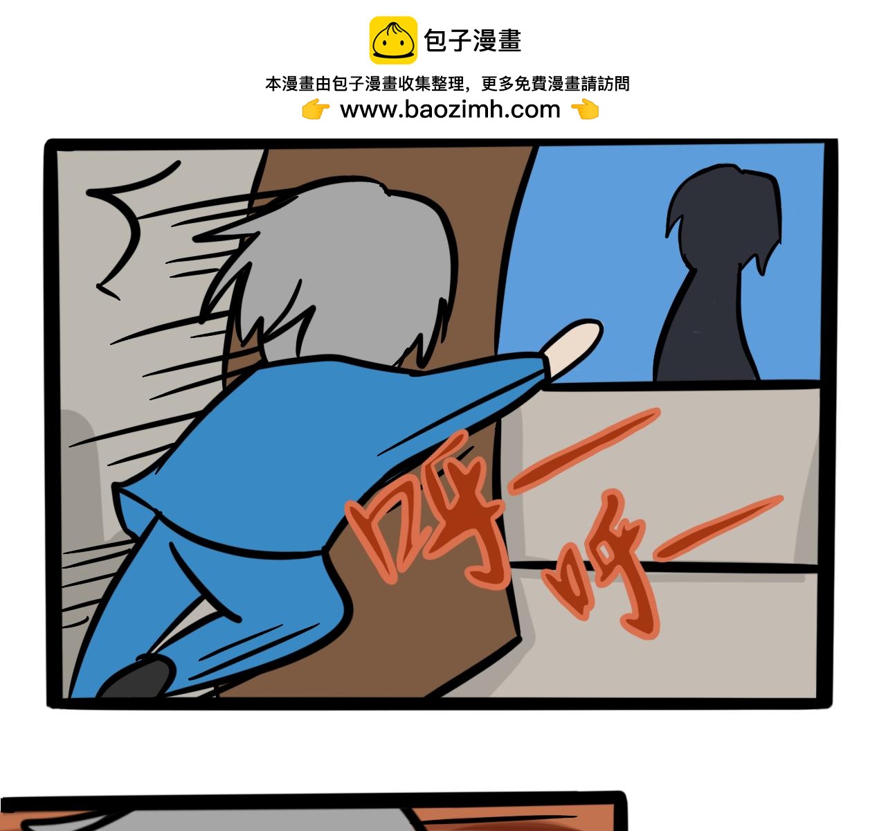 《同学们的神级操作》第三话 同桌，停下来 第10页