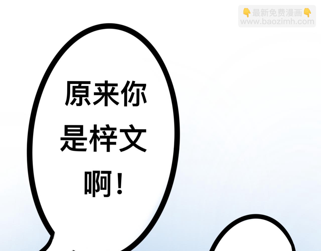 《同学们的神级操作》第三话 同桌，停下来 第17页