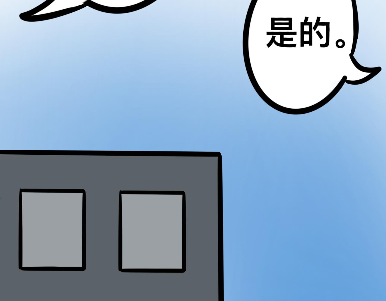 《同学们的神级操作》第三话 同桌，停下来 第18页