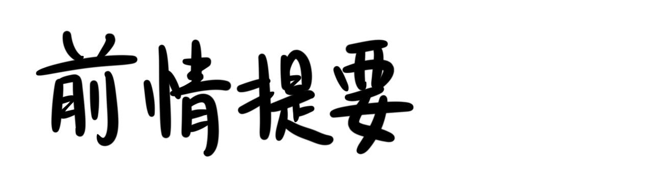 《同学们的神级操作》第三话 同桌，停下来 第1页