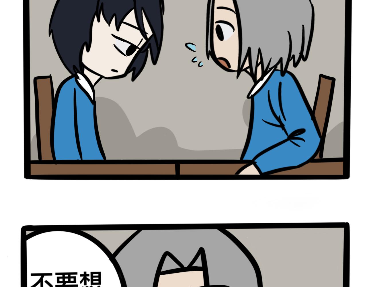 《同学们的神级操作》第三话 同桌，停下来 第21页