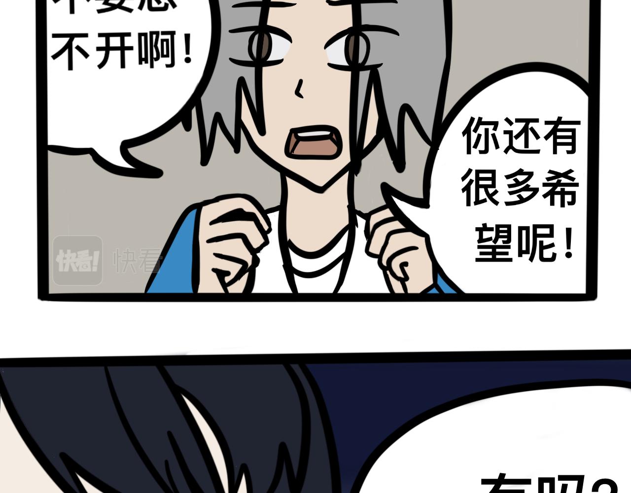 《同学们的神级操作》第三话 同桌，停下来 第22页