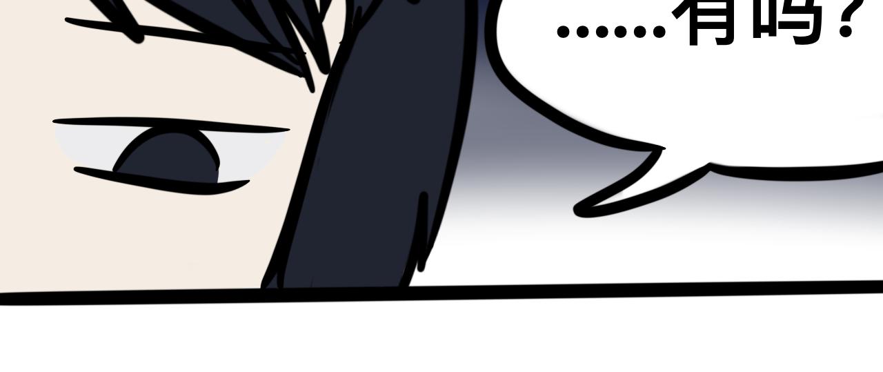 《同学们的神级操作》第三话 同桌，停下来 第23页