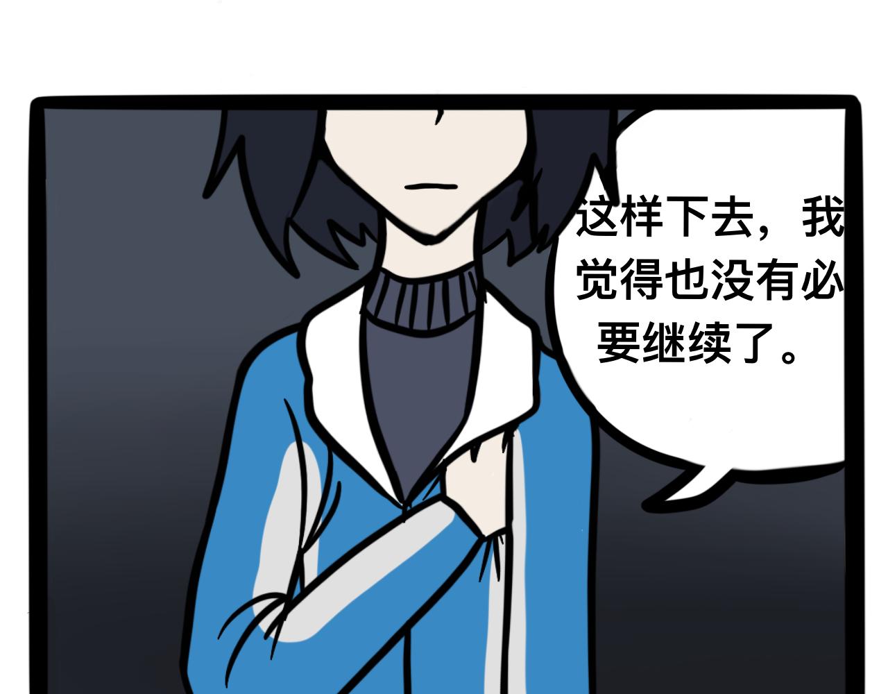 《同学们的神级操作》第三话 同桌，停下来 第30页