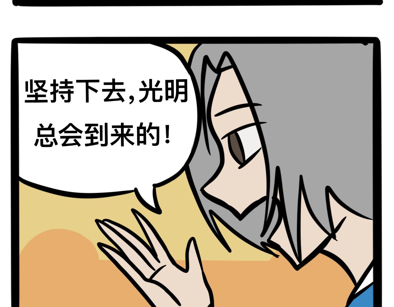 《同学们的神级操作》第三话 同桌，停下来 第32页