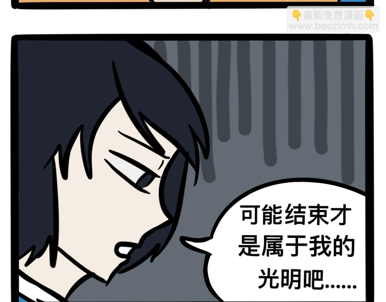 《同学们的神级操作》第三话 同桌，停下来 第33页