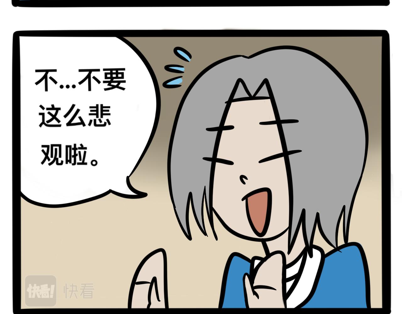 《同学们的神级操作》第三话 同桌，停下来 第34页