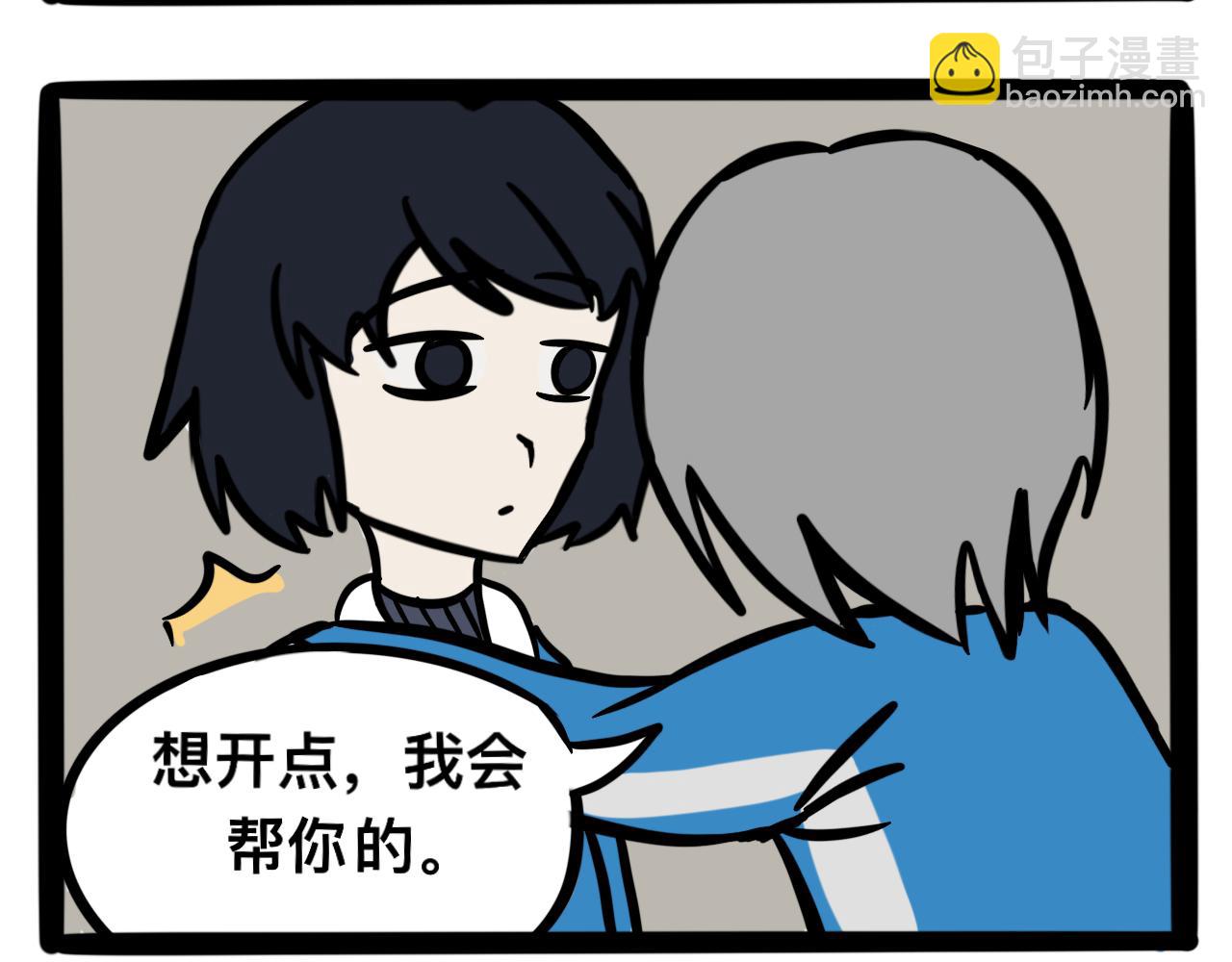 《同学们的神级操作》第三话 同桌，停下来 第35页