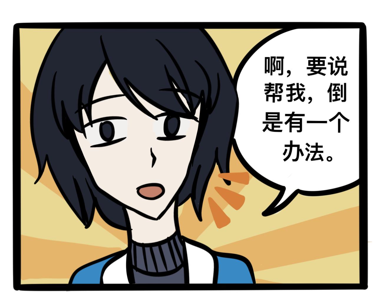 《同学们的神级操作》第三话 同桌，停下来 第36页