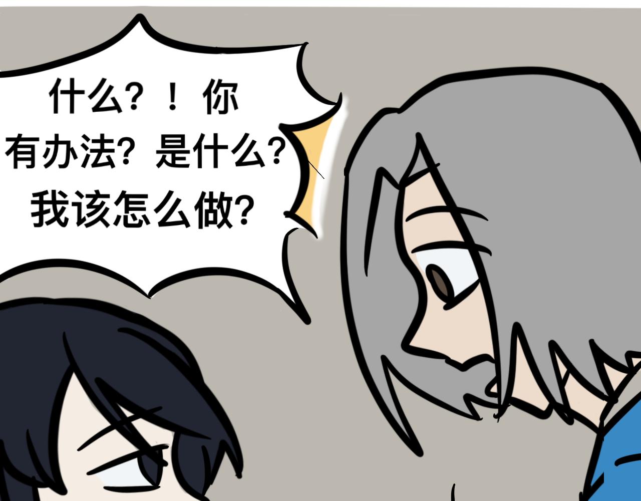 《同学们的神级操作》第三话 同桌，停下来 第37页