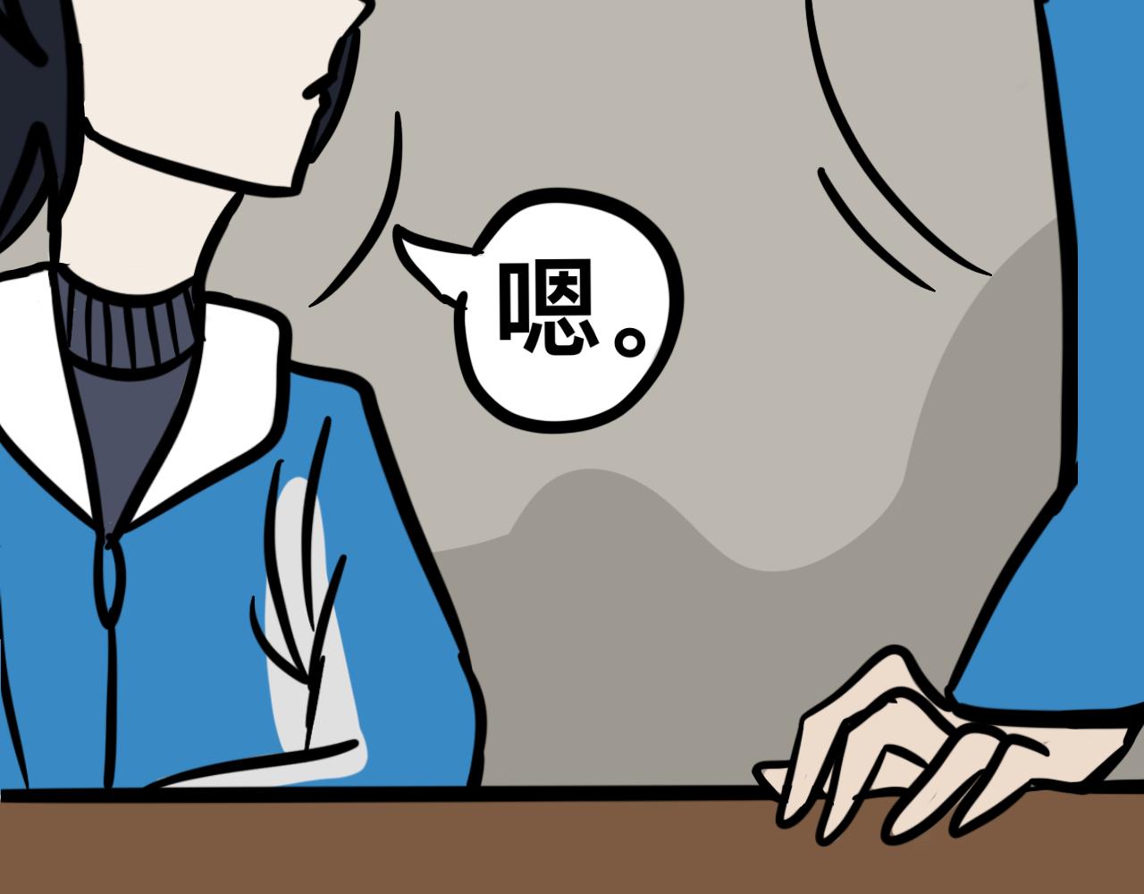 《同学们的神级操作》第三话 同桌，停下来 第38页