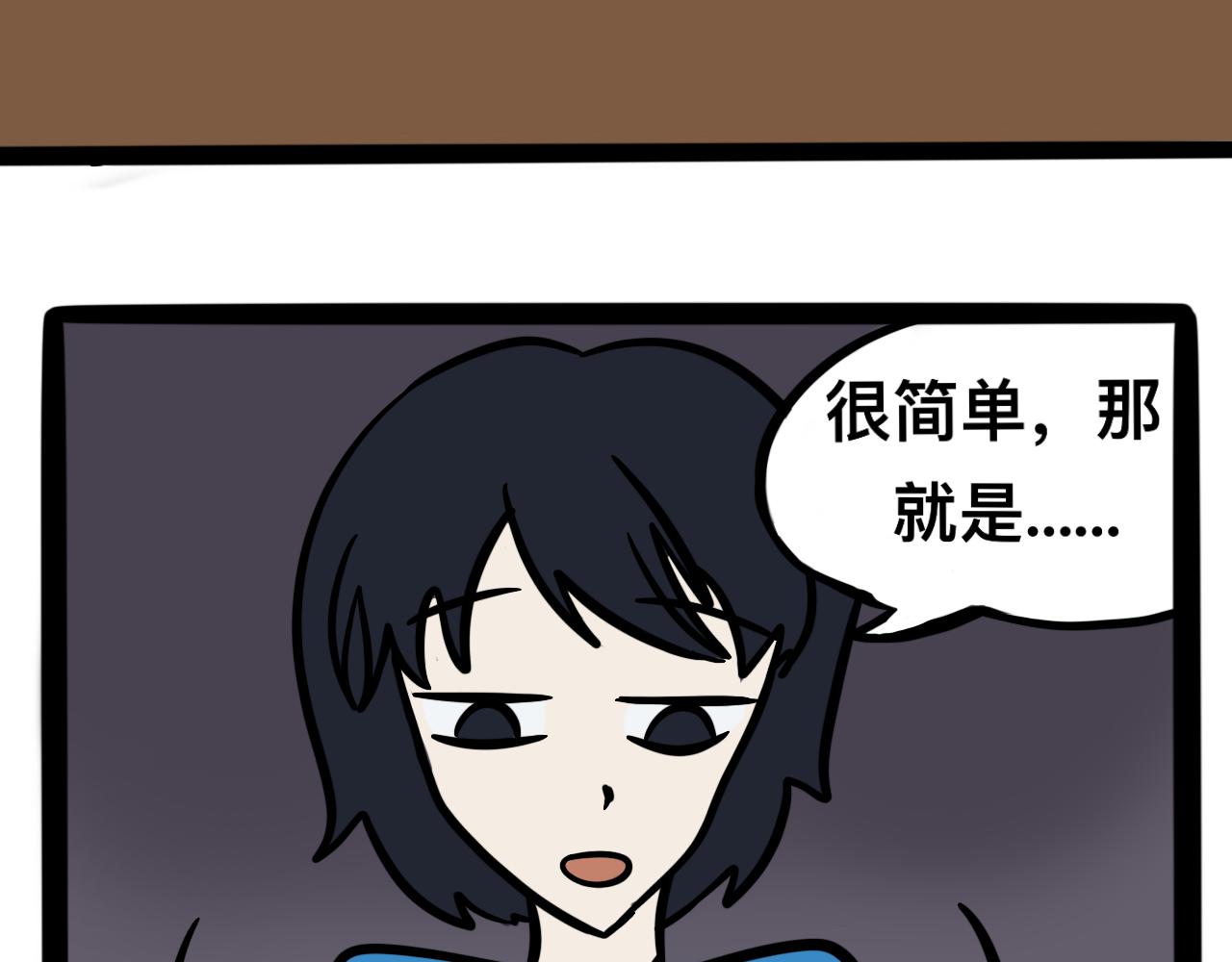 《同学们的神级操作》第三话 同桌，停下来 第39页